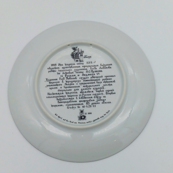 Bradford Exchange Tianex Russian Legends Plate - Picture 4 of 5